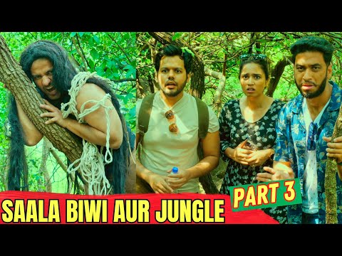 SAALA BIWI AUR JUNGLE || PART 3 || COMEDY MOVIE