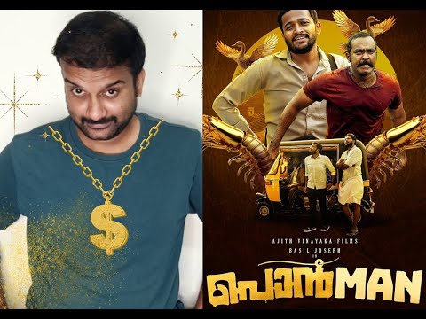 Ponman - Movie Review | Basil Joseph, Sajin Gopu, Lijo Mol | Jothish Shankar | KaKis Talkies