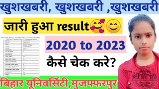 *ब्रेकिंग:स्नातक सत्र 2020-23 के पार्ट वन का रिजल्ट जारी||BRABU  part 1 result 2021||Kaise check