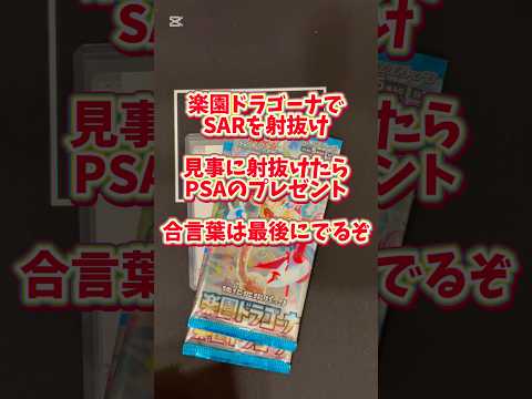 【ポケカ】朝連続のSARなるか！？#ポケモン #ポケカ #開封動画