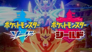 【公式】『ポケットモンスター ソード・シールド』 紹介映像