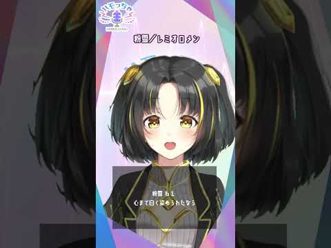 【 #ハモっちゃ王 】粉雪/レミオロメン【#ハモリチャレンジ 】