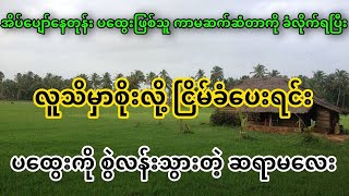 ကျမချစ်သောဦး(စ/ဆုံး)#အဂ္ဂဇော်#ဖြစ်ရပ်မှန်#တာတေ#လွင်ဦးဟန်#အဂ္ဂဇော်#သရဲအသံဇတ်လမ်း#ပရလောက#