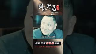 1938年羅亦農犧牲，新婚妻子希望周總理為夫報仇，為何被婉言拒絕 #長征 #革命 #紀錄片 #文學 #創作