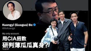 12/6【美国热搜】习近平挥泪斩马谡？新婚薄瓜瓜发推鸣不平？是他吗？冬季上海公园里“挂壁老哥”们长椅过夜；“三和大神”桥洞诗词尽显生活不易；警察维稳遮羞布装备升级；摊贩借钱缴纳城管罚款；荒诞视频