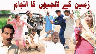 Zameen Kis ki Ha. Ch.Chuppi ,Ashi ,Jatti , Jagga , Nahna ,Noori, Shami , Gama , New video...