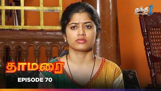 Thamarai | Episode 70 | தாமரை | Thanthi One | 27th July 2024