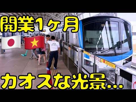 【衝撃】日本製のホーチミンメトロ🇻🇳が有料になったので乗車してきたら予想外の光景が...