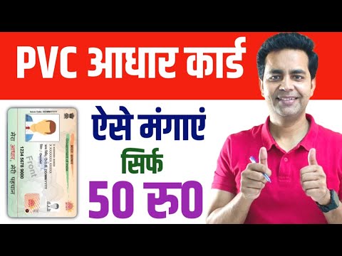 How To Order PVC Aadhaar Card Online 2025 | PVC आधार कार्ड कैसे मगाएं | Plastic Adhaar Card #uidai