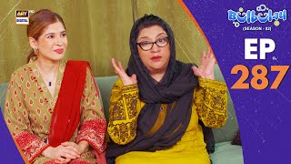 Bulbulay Season 2 Episode 287 | 25 Jan 2025 | Comedy | ARY Digital Drama