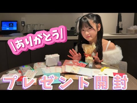 東京でもらったプレゼント、お手紙！会いにきてくれた方ありがとう♡