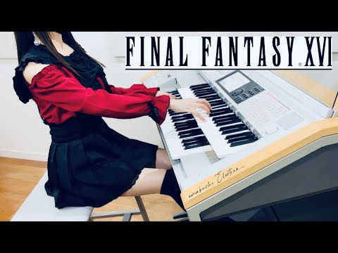 【 Final Fantasy XVI / FF16 】Find the Flame /  エレクトーン