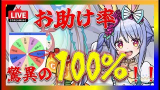 【ぷにぷに・ライブ・お助け】ラスチャン待機！ホロコラボ！みんなの最大一撃1,000,000超え！RTA145万3分30秒！！高評価ヨロシクお願いします🥺