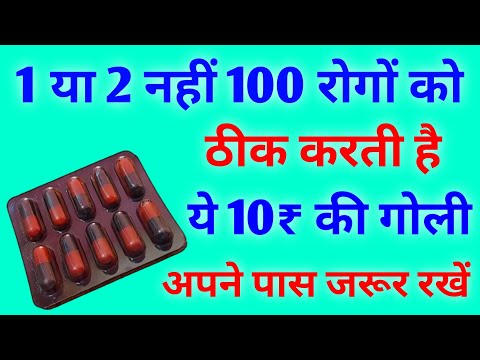 1 या 2 नहीं 100 रोगों को ठीक करती है ये 10 रुपये की गोली | Best One Medicine For 100 Disease Problem