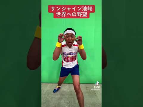 #千鳥のクセスゴ！#7月30日放送 #クセスゴ #サンシャイン池崎 #jo1  #千鳥  #shorts #TikTok @kusesugogp_