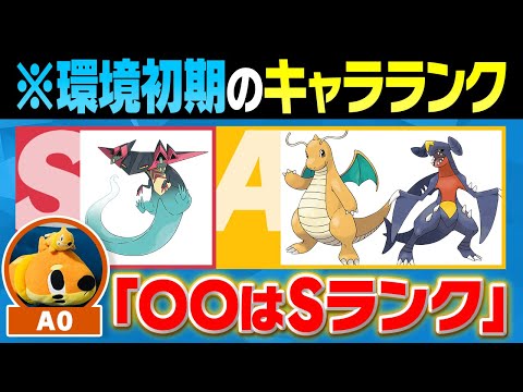 【訂正します】「今まで作ったキャラランク」実際はどうだった？ポケモンSVの環境を振り返りながら修正してみた結果……