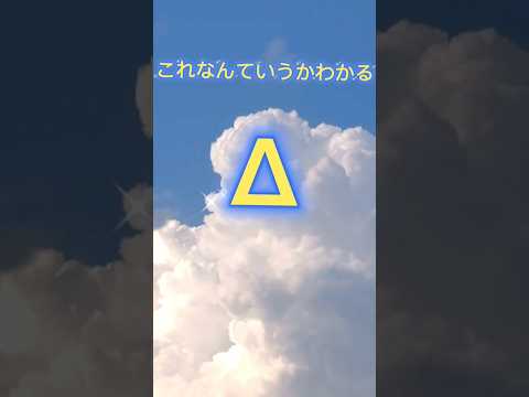 これなんて言うかわかる？ ﾁﾋﾟﾁｬﾊﾟﾈｺ