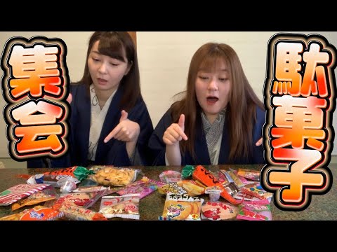 【レトロ】浴衣×駄菓子！ほぼ早朝に駄菓子食べてのんびりタイム！