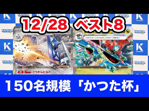 【ポケモンカード】ジュラルドンex vs ドラパルトex