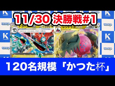 【ポケモンカード】ドラパルトex vs レジドラゴvstar