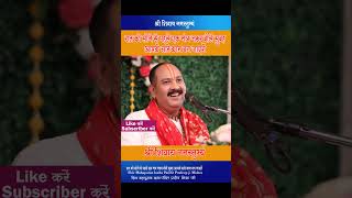 रात को सोने से पहले एक मंत्र जरूर बोले सुबह आपके सारे काम बन जाएगे # Pandit Pradeep Ji Mishra