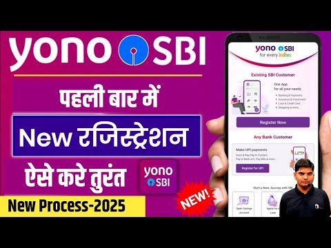 How to Register YONO SBI App 2025 | SBI YONO New Registration 2025 | yono sbi app par new register