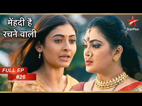 Sulochana ने Pallavi का अपमान किया! | Full Episode: 26 | Mehndi Hai Rachne Waali