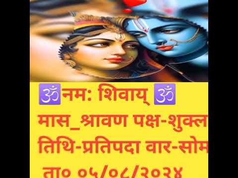 आज का पंचांग #aajkapanchang2024 #vedio_अच्छा_लगेगा_तो_लाइक_सब्सक्राइब_कर_दीजिएगा #panchang #shorts