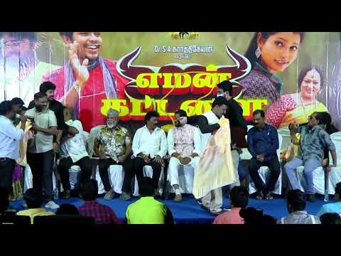 Yeman Kattalai Movie Audio Launch