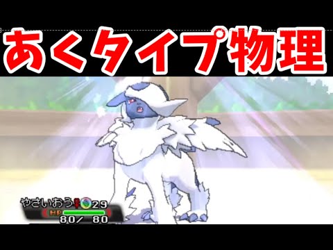 メガアブソルでジムバッジを全部集めていく！【ゆっくり実況】【ポケモンORAS】