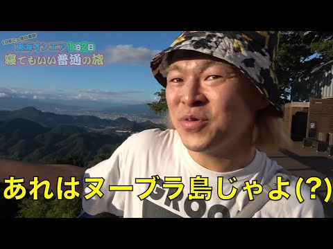 【東海オンエア】あちきの好きなシーン集っちゅうヮヶやな８８【切り抜き】