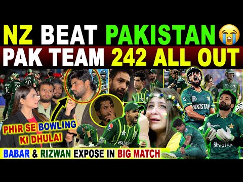 NZ BEAT PAKISTAN | PAK TEAM 242 ALL OUT | FLOP PAKISTAN BATTING | PAKISTAN VS NEW ZEALAND FINAL