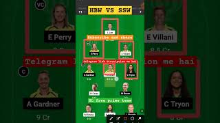 hbw vs ssw l ssw vs hbw dream11 team l vision11 free prime team l 5 lakhs free giveaway l gl 2cr win