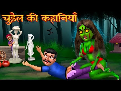 video nahin bhoot ki kahaniyan 2024 bhoot ki video nahin bhoot ki kahani bhoot wala video Hindi naya