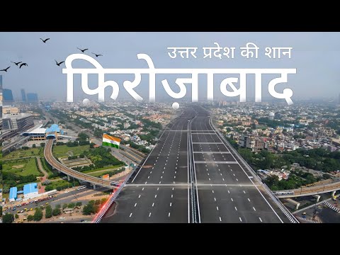 Firozabad City | glass hub of India | ये है उत्तर प्रदेश का फ़िरोज़ाबाद जिला 🇮🇳