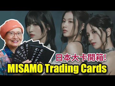 MISAMO Trading Cards Unboxing! Mina, Sana, and Momo are GORGEOUS! 👀💯 #TWICE [ENG SUB]