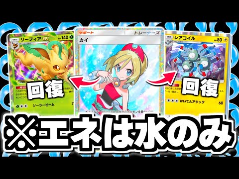 自己完結型アタッカー『リーフィアex』×『カイ』の新システムがヤバい。【ポケポケ/Pokémon Trading Card Game Pocket】