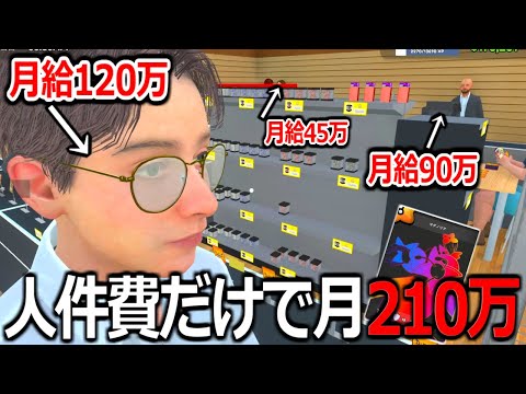 カードショップなのに人件費だけで月210万払っている件。#7【TCG Card Shop Simulator】実況プレイ