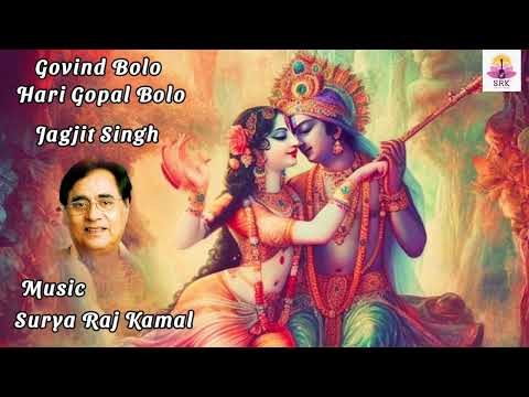 Govind Bolo Hari Gopal Bolo | Jagjit Singh | Surya Raj Kamal