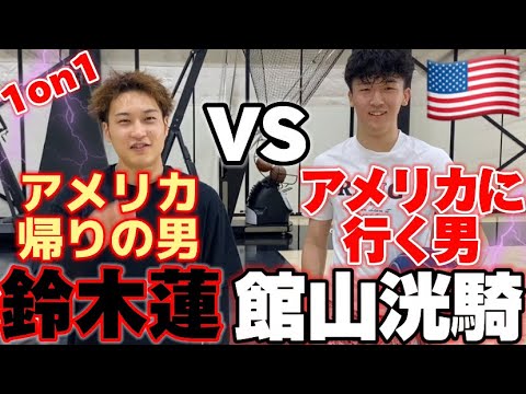 【化け物ハンドル】桜丘エースの館山洸騎と1on1したら次元違った...【バスケ】