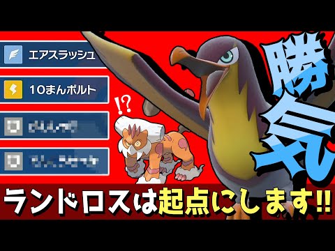 【テクニカル脳筋】ランドロスを許さない勝気なタイカイデン【ポケモンSV】【ゆっくり実況】