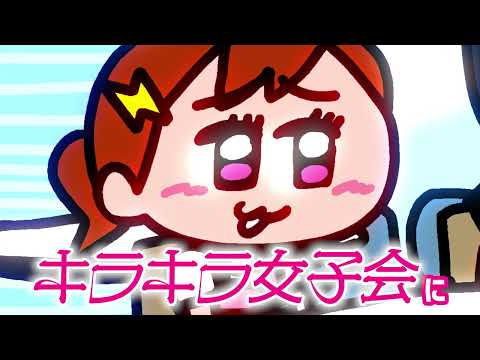 【予告編】しぶやにめ〜 | ナミミコ