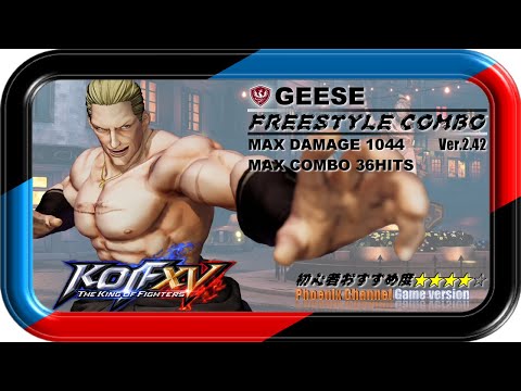 連続技は芸術だ_GEESE HOWARD（ギース・ハワード）_COMBO MOVIE_KOF15_Ver.2.42