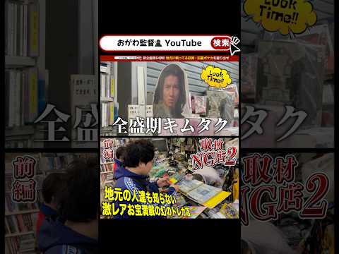 続きはYouTubeへ #旧裏ポケカ #ポケカ #おがわ監督 #ニンニン