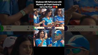 Shubman Gill Fall in Love with Mystery girl Payal Gaming in Ind vs Nz Final ♥️😍 #shorts