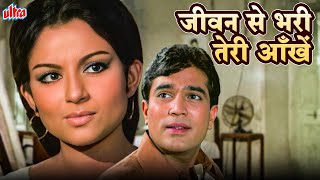 Jeevan Se Bhari Teri Aankhein | Kishore Kumar Classic Song | Rajesh Khanna, Sharmila Tagore | Safar