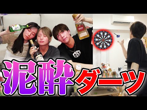 【泥酔注意】ダーツでカクテルを作ったら、酔っ払いすぎたのでみんなはこんな大人にならないでね、、、