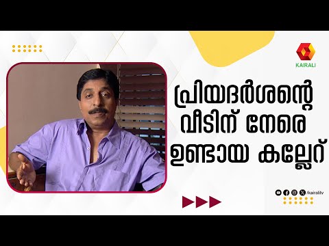 അവാർഡുകൾ പോലെ പ്രധാനമാണല്ലോ അവാർഡ് കല്ലുകളും | Cheriya Sreeniyum Valiya Lokavum | Sreenivasan