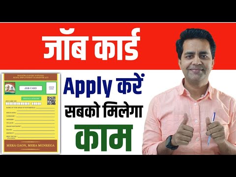 Job Card Kaise Banaye Mobile Se 2025 | job card online apply | mgnrega job apply online #jobcard