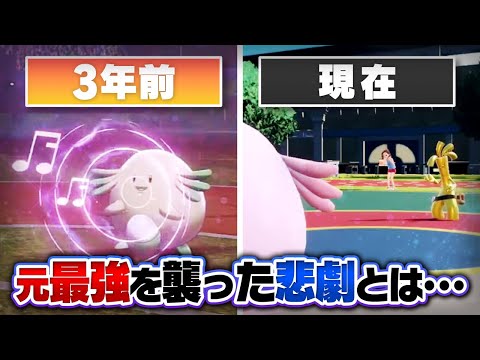 【まさかアイツが…】ポケモン廃人も驚愕した「SVで予想以上に数を減らしたポケモン６選」